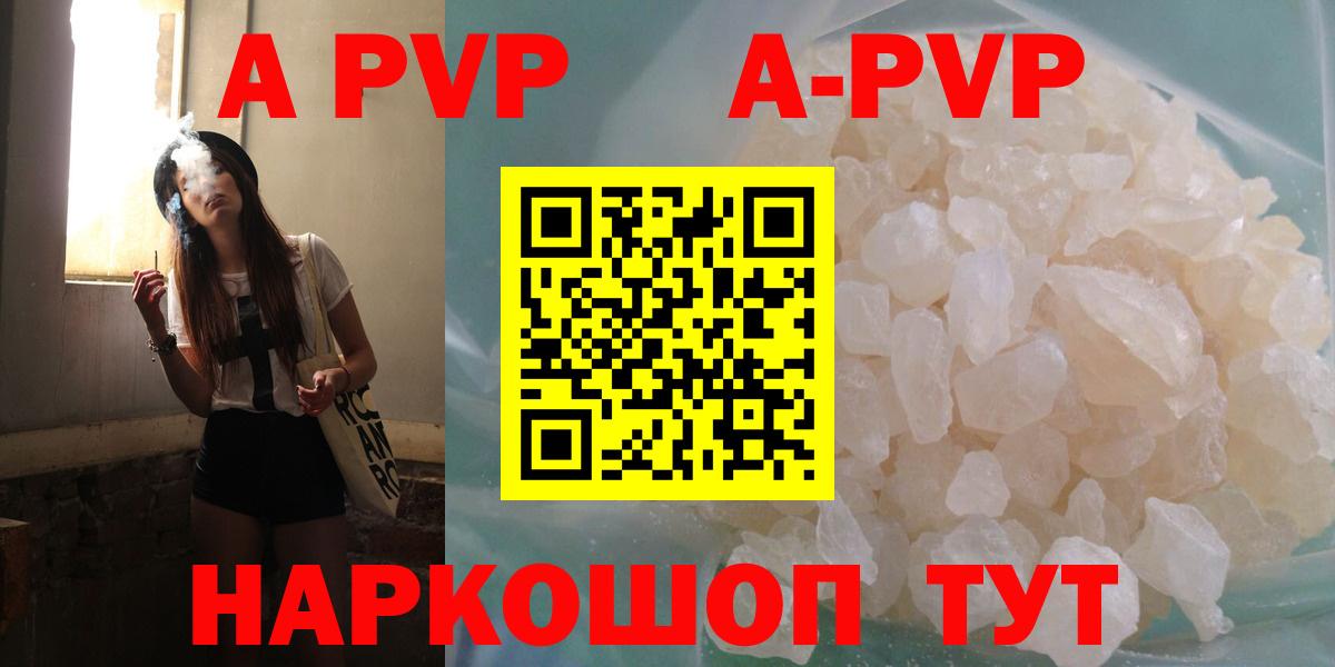 даркнет сайт  A-PVP Crystall  Вход с VPN  Alfa_PVP Соль  A PVP кристаллы  Богородицк  Alpha-PVP 