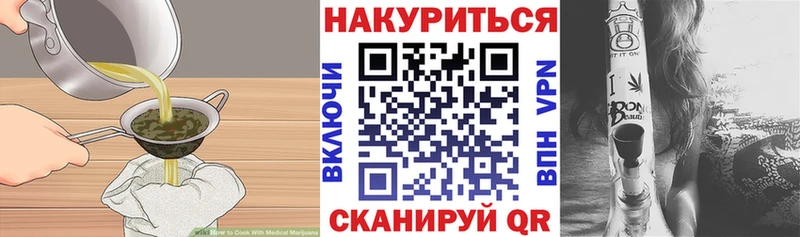 Еда ТГК марихуана Богородицк