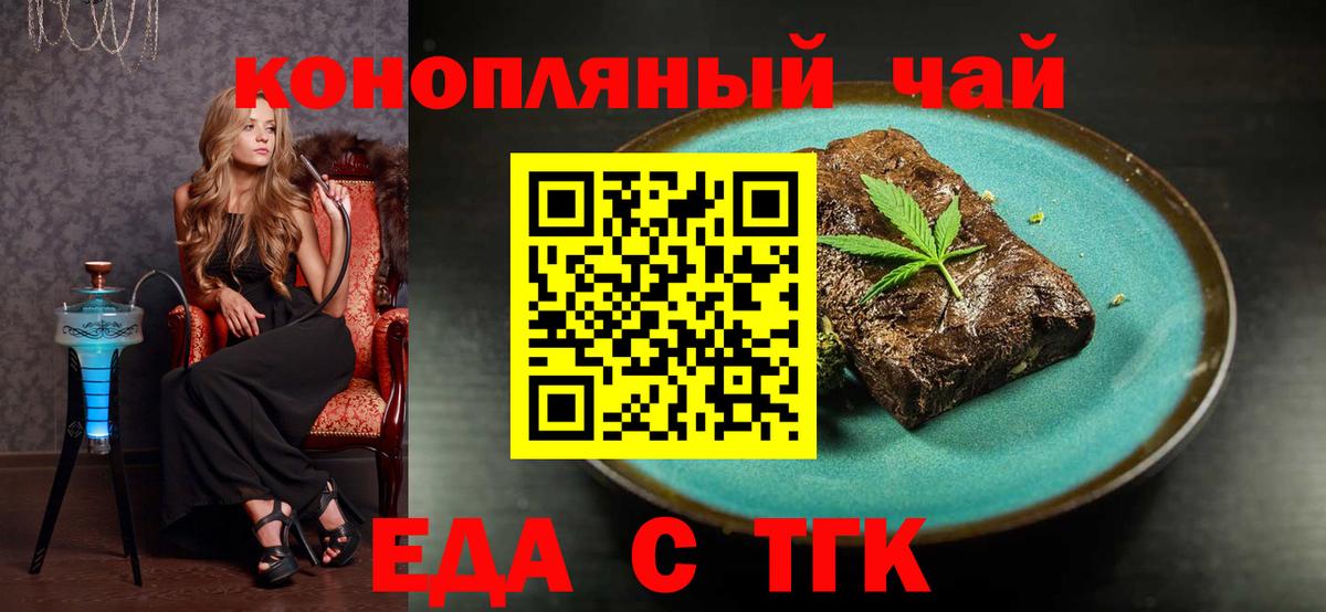 Cannafood конопля Богородицк