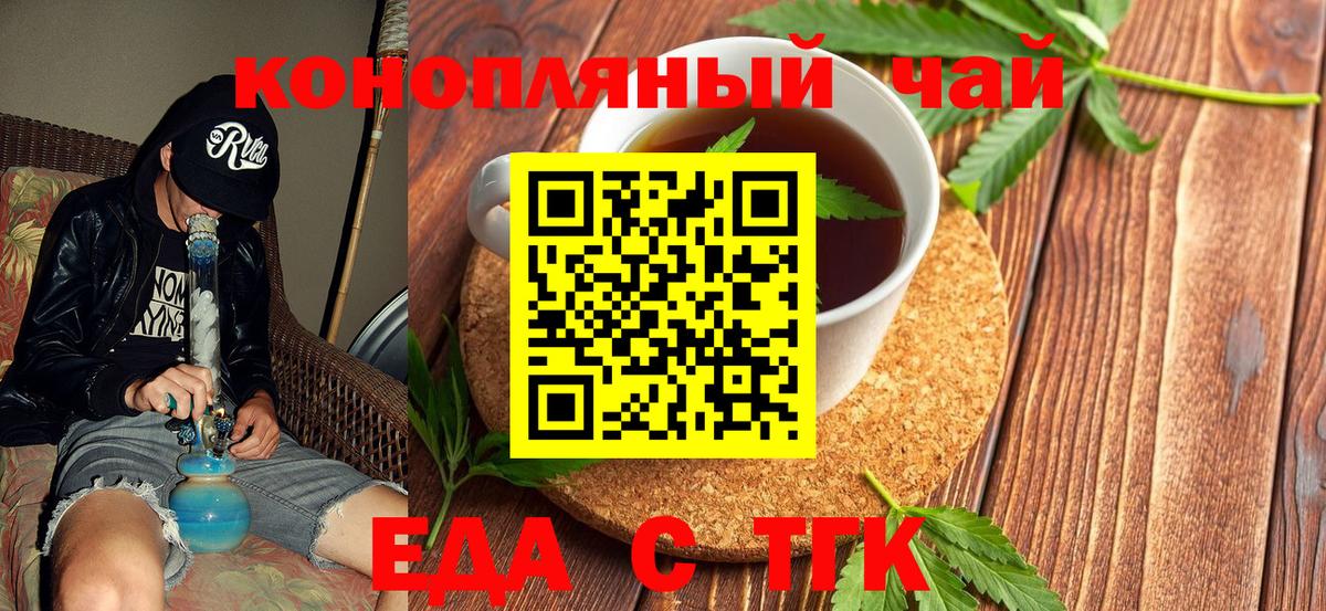 Cannafood марихуана  Вход с VPN  Богородицк 