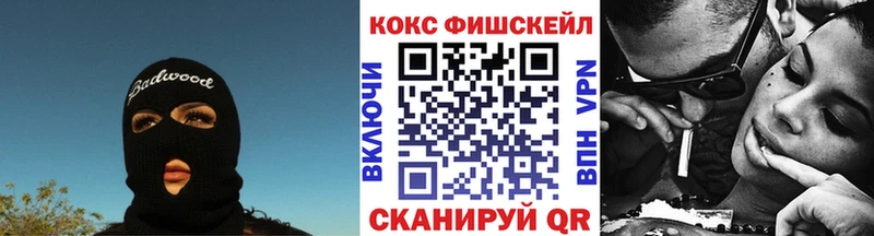 КОКАИН Fish Scale  наркошоп  Богородицк 
