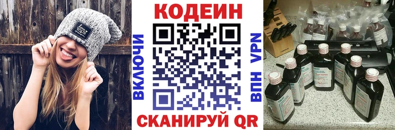 Codein Purple Drank  Богородицк 