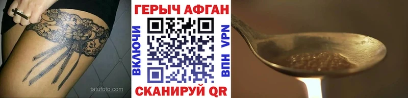 ГЕРОИН Афган  kraken ССЫЛКА  Богородицк 