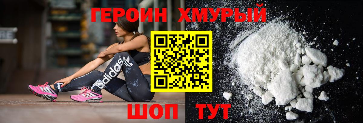 ГЕРОИН  Вход с VPN  Богородицк  Героин афганец 