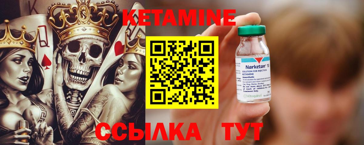 Кетамин VHQ  Вход с VPN  Богородицк 