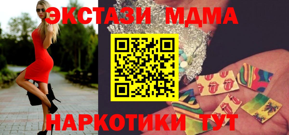 MDMA кристаллы Богородицк