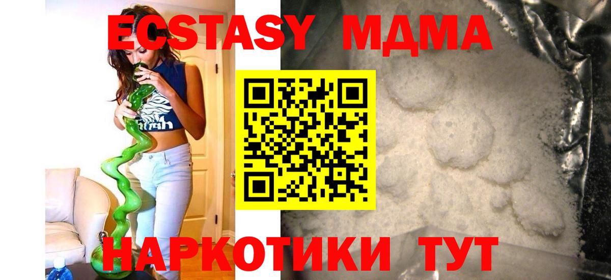 Богородицк  MDMA VHQ  Вход с VPN  МДМА  MDMA Molly 
