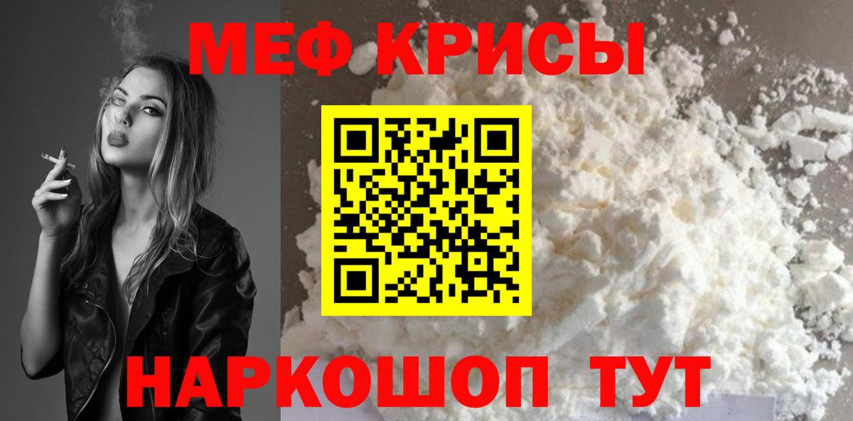Меф мука Богородицк