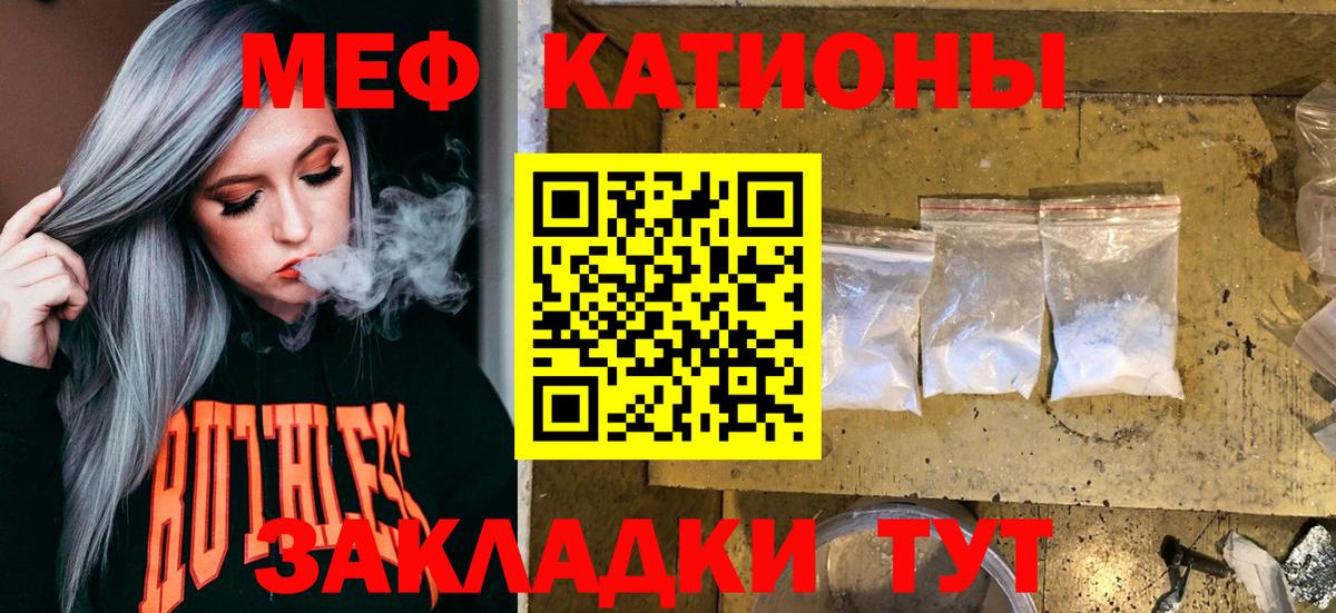 МЯУ-МЯУ  МЕФ мука  Богородицк  Вход с VPN  Мефедрон кристаллы 
