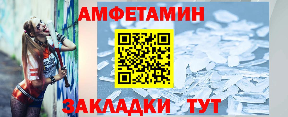 Метамфетамин Methamphetamine Богородицк
