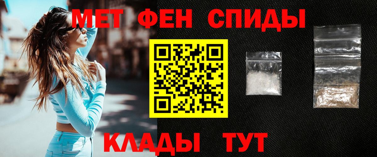 Первитин винт  Вход с VPN  Богородицк 
