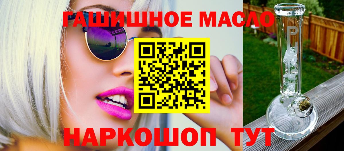 Дистиллят ТГК гашишное масло  Вход с VPN  Дистиллят ТГК концентрат  Богородицк 