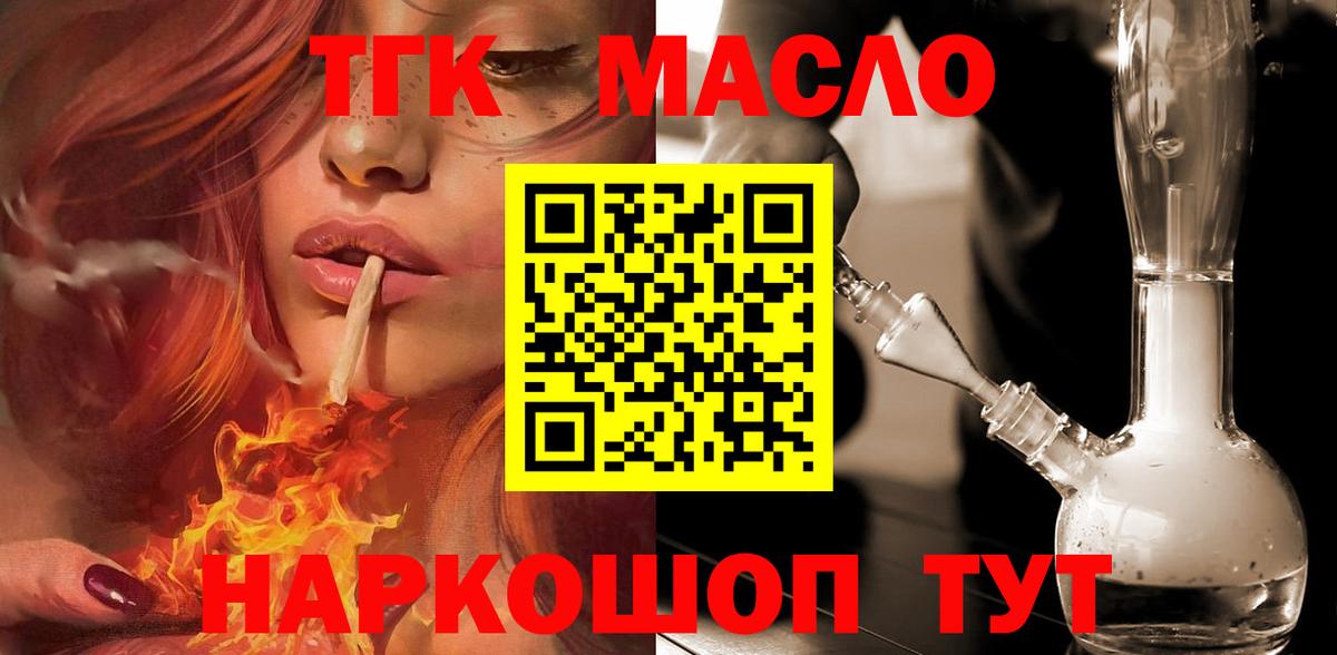 Дистиллят ТГК вейп Богородицк